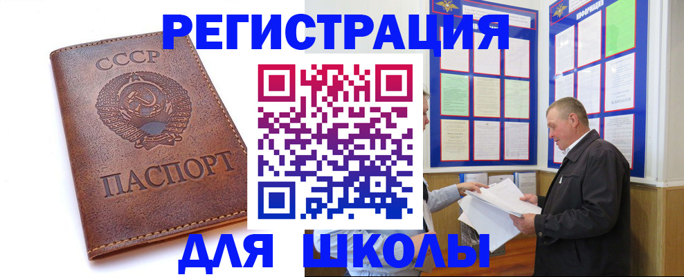 прописка для военкомата в Морозовске